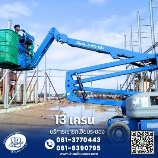 เช่ารถเฮี๊ยบ รถเทรเลอร์ รถดั๊ม รถโฟล์คลิฟท์ รถเครน - 13เครน ระยอง - รถกระเช้าบูมลิฟท์ให้เช่า เช่ารถเฮี๊ยบ รถเทรเลอร์ รถดั๊ม รถโฟล์คลิฟท์ รถเครน - 13เครน ระยอง - รถกระเช้าบูมลิฟท์ให้เช่า