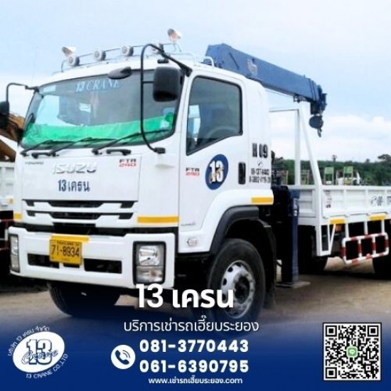 ให้เช่ารถเฮี๊ยบ ระยอง ให้เช่ารถเฮี๊ยบ5ตันระยอง  รถเฮี๊ยบ5ตัน  เฮี๊ยบ5ตัน  ราคาเช่ารถเฮี๊ยบ5ตัน  เช่ารถเฮี๊ยบรับจ้างระยอง  เช่ารถเฮี๊ยบ5ตันระยอง  เช่ารถบรรทุกติดเครน  เช่ารถเฮี๊ยบปลวกแดง  ค่าเช่ารถเฮี๊ยบรายวัน  รถเฮี๊ยบรับจ้างใกล้ฉัน 