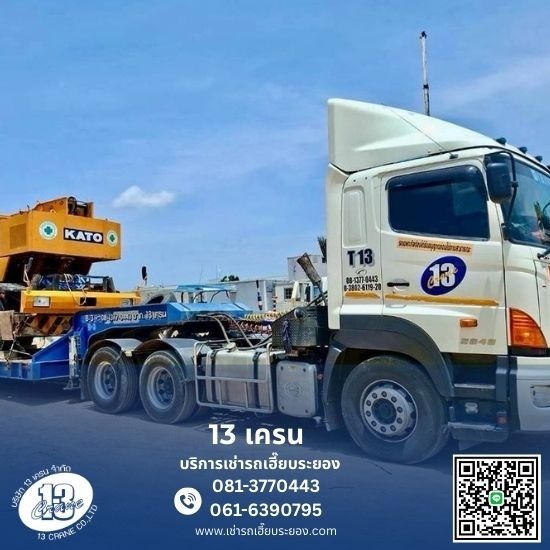 รถเทรลเลอร์รับจ้าง ระยอง รถเทรลเลอร์รับจ้าง ระยอง  รถเทรลเลอร์รับจ้าง ราคา  รถเทเลอร์รับจ้าง ใกล้ฉัน  หารถเทรลเลอร์วิ่งงาน  รถเทรลเลอร์พื้นเรียบ รับจ้าง  รถเทรลเลอร์ ส่งรถยนต์  รถเทรลเลอร์บ่อวิน  เช่ารถเทรลเลอร์ รายเดือน  รถเทรลเลอร์แหลมฉบัง  เช่ารถเทรลเลอร์ ราคา 