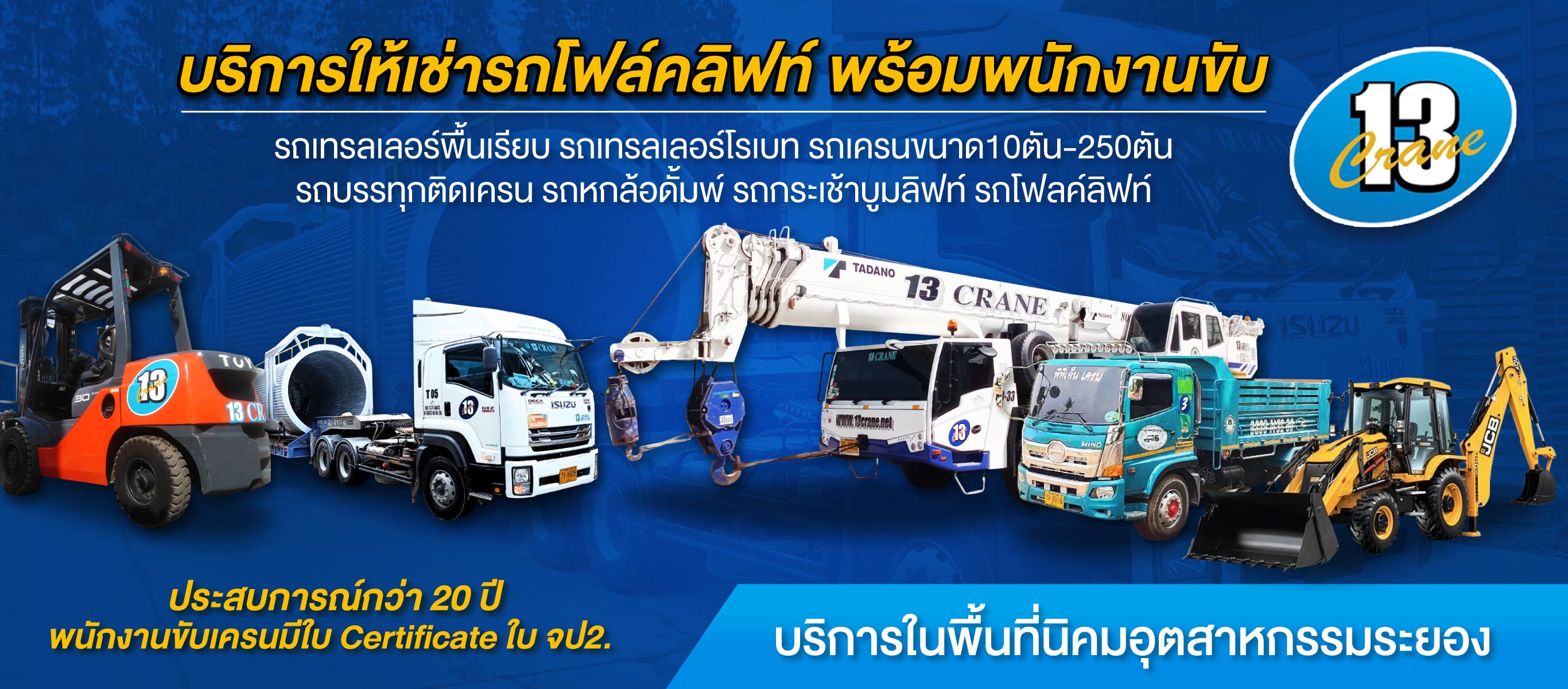 บริษัท13เครนจำกัด